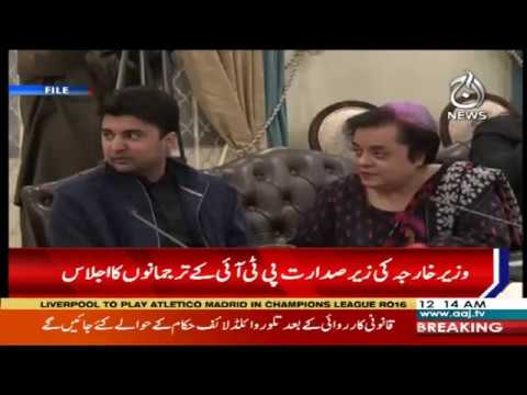 Headlines 12 AM | 17 December 2019 | Aaj News