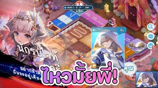 Lineเกมเศรษฐี รีวิว อีโว ซิริอุส การ์ดวิคตอรี่ตัวใหม่ เล่นเเบบสายฟรีไหวเเค่ไหน?