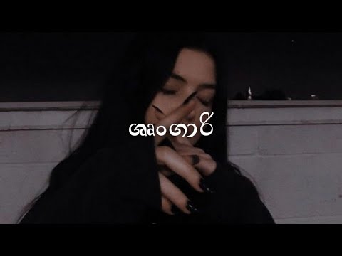 Shrungari (Slowed + Reverb)