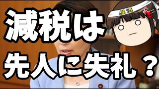小渕優子は減税反対なら何故自民党に居るのか