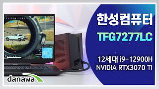 한성컴퓨터 TFG7277LC (SSD 500GB)_동영상_이미지