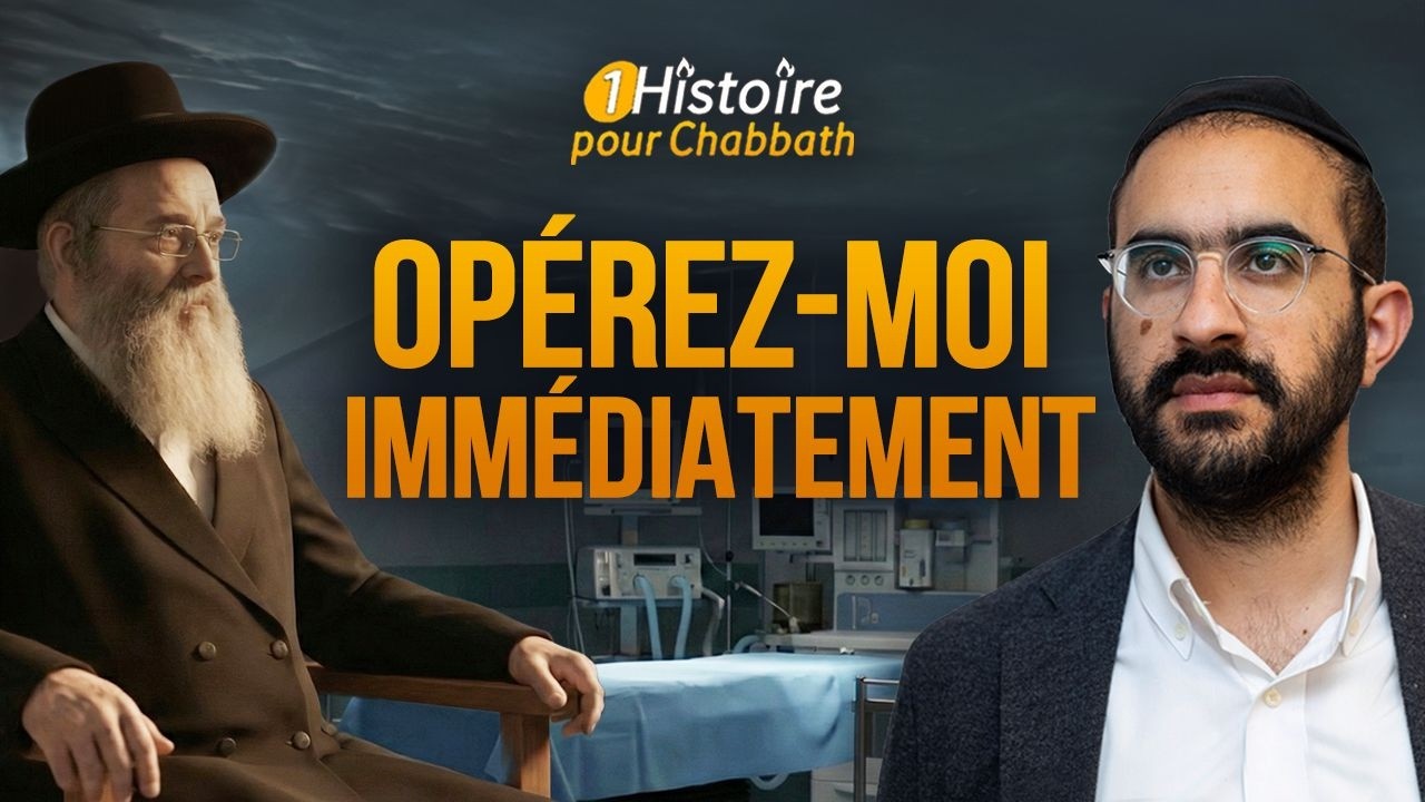 OPÉREZ-MOI IMMÉDIATEMENT ⚙️ Histoire Sublime de Chabath (Binyamin Benhamou)
