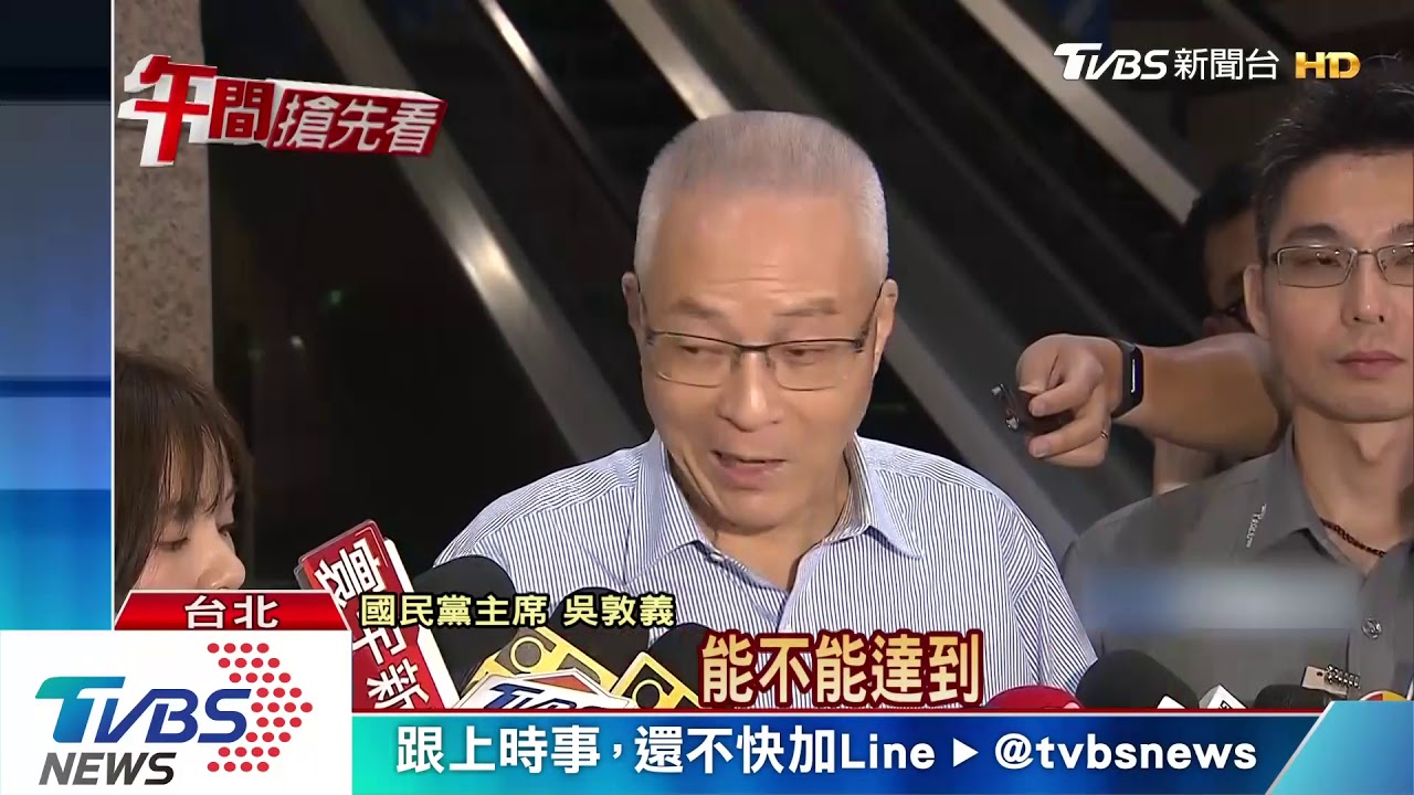 吳郭一周內見? 吳遭郭打臉:這周不可能