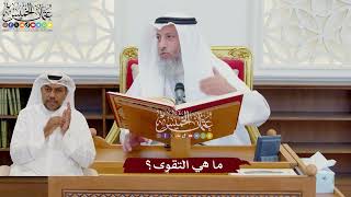 1058 - ما هي التقوى؟ - عثمان الخميس