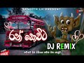 Ran kevita theme song | Dj remix | present by Sandith lk