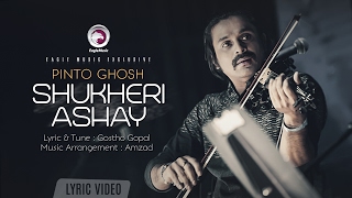 Shukheri Ashay | Pinto Ghosh | Lyric Video | Eagle Music
