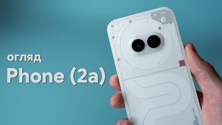 Nothing Phone (2a) 8/128GB White - відео 2