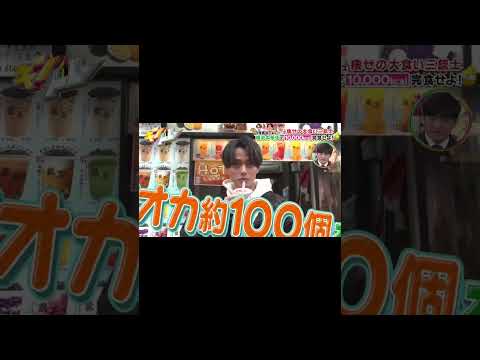 タピオカを噛むのを知らないれんれん #永瀬廉 #キンプリ