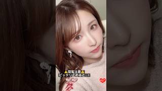 #ピッタリ止めて #天使もえ #shorts