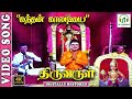 Kandhan Kaaladiyai 4K Song AVM Rajan T M S Kannadasan Kunnakudi Vaidyanathan Thiruvarul