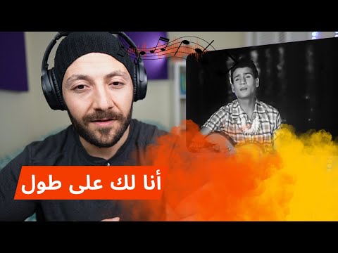 🇨🇦 CANADA REACTS TO Abdel Halim Hafez أنا لك على طول - عبدالحليم حافظ reaction