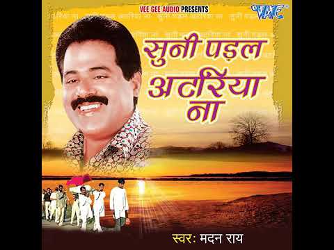 Etne kahal mor Kariha (Suni paral Atariya. Madan ray)