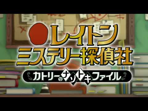 Layton Mystery Detective Agency OP 1 Creditless HD
