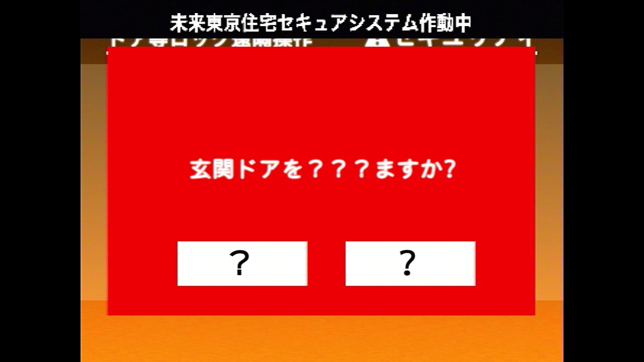 【EAS Scenario】"概念"【アナログホラー】