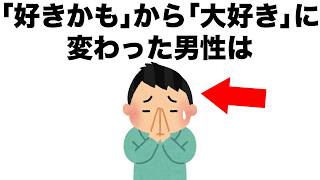 本命でない限り決して捧げない、男性の最大の愛情表現は･･･。【恋愛雑学】
