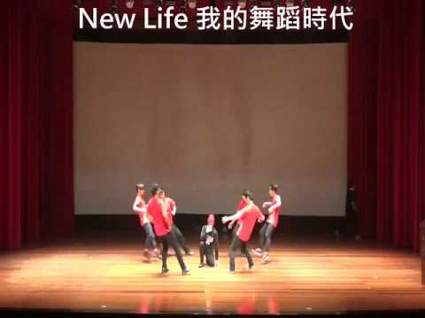 中原推廣-Peko老師【NEW LIFE我的舞蹈時代】