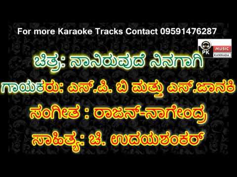 Premada haadige song Karaoke with scrolling lyrics by PK Music