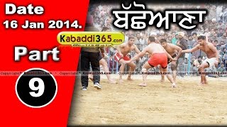 Bachoana (Mansa) Kabaddi Tournament 16 Jan 2014 Part 1 By Kabaddi365.com