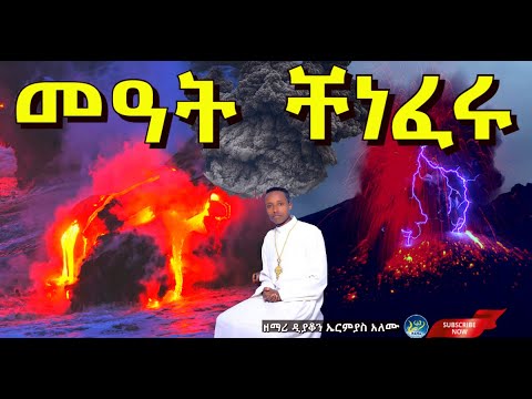 እግዚኦ እንበል