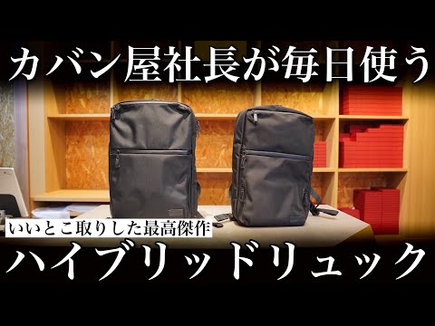 seowEz｜コーデュラ(R) – カワニシカバン - 愛されるものづくり