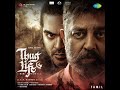 Muththa Mazhai Chinmayi