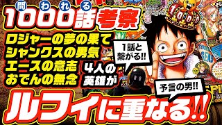 ワンピース 考察 トランプの伏線 大富豪のルールで物語が動く 革命軍ドラゴンの 革命 や黒ひげ編 インペルダウン編 ドレスローザ編 前半を完全解説 ネタバレ 最新考察 One Piece موقع ويب حيث يمكنك مشاهدة مقاطع فيديو موسيقية مجانية ワンピース 考察 トランプの伏線 大富豪のルールで物語が動く 革命軍ドラゴンの 革命 や黒ひげ編 インペルダウン編 ドレスローザ編 前半を完全解説 ネタバレ 最新考察 One Piece موقع ويب حيث يمكنك مشاهدة مقاطع فيديو موسيقية مجانية