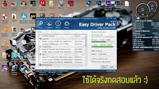 ดาวน์โหลด Auto Driver Windows 7 64bit 2017!! ใช้งานง่ายมาก