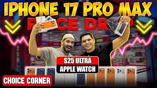 iPhone Price in Dubai | iPhone 17 Pro max Price in Dubai | S25 Ultra ,S24Ultra | iPhone Air