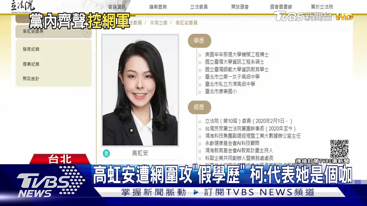 網軍？自稱旅美學者　轟高虹安「假學歷」反挨酸