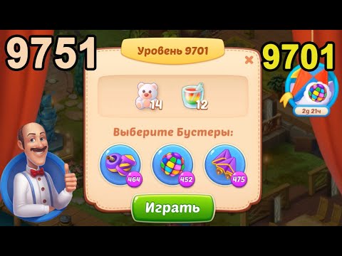 Homescapes Level 9701 (9751 - Rest of World) 💪 - [2022] [15 moves]