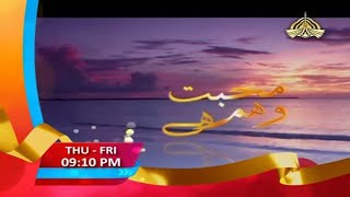 Mohabbat Waham Hai Latest 2020 Drama Only On PTV H