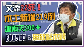 10座負壓艙今抵台？國產疫苗7月通過難？