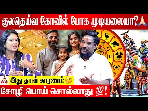 22 வகை பிரசன்னம் இருக்கு ?! | N.N Chandra Kumar | மலையாள மாந்திரீகர்