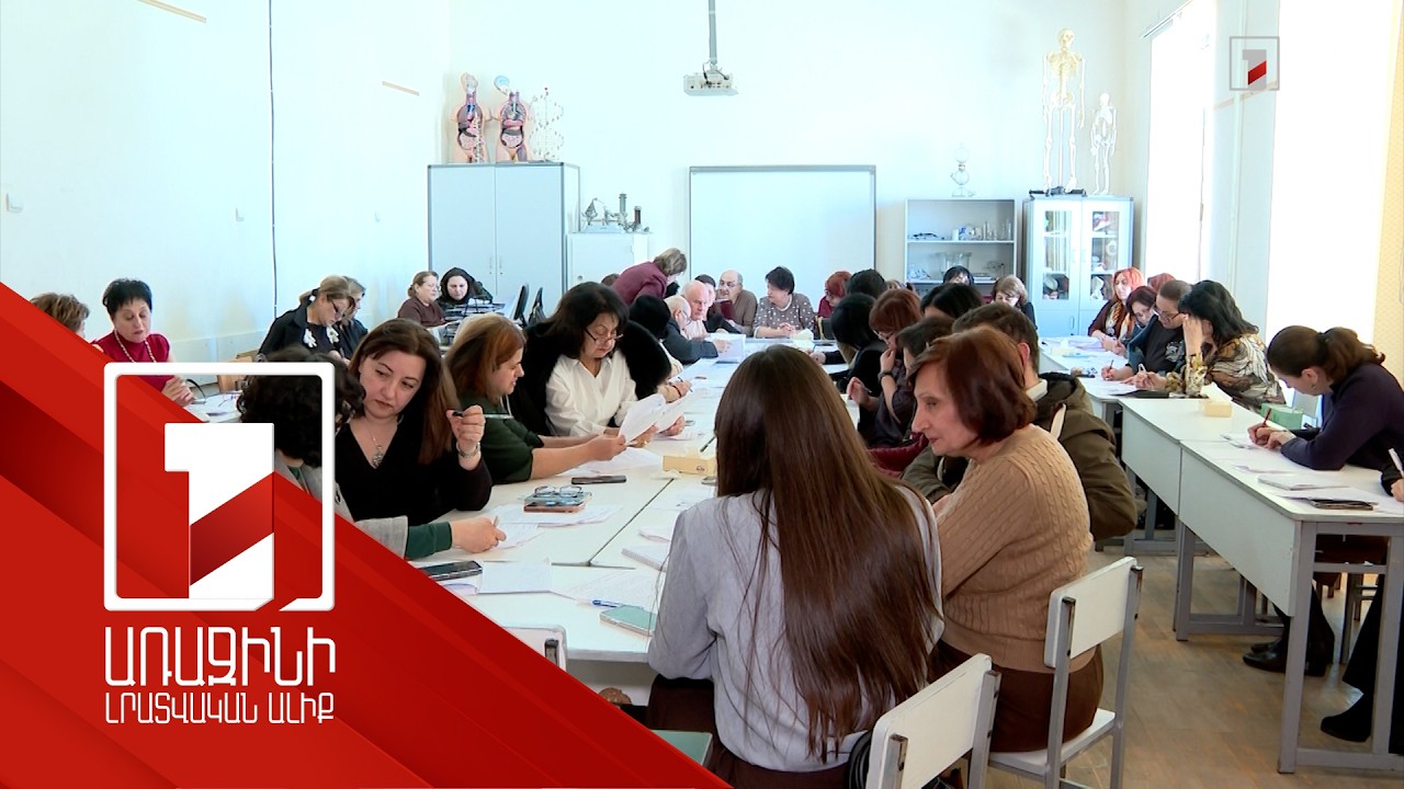 9-րդ դասարանցիներն այս տարի 1-ին անգամ քննություն կհանձնեն էսսեով. նախ ուսուցիչներն են պատրաստվում