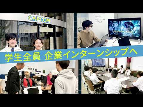 超・長期の企業インターンシップが魅力！【大阪国際工科専門職大学】