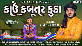 Kahun Kabutar Kuda - Vishal Gadhvi  New Song 2021 