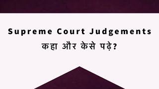 How to read Supreme Court Judgements?