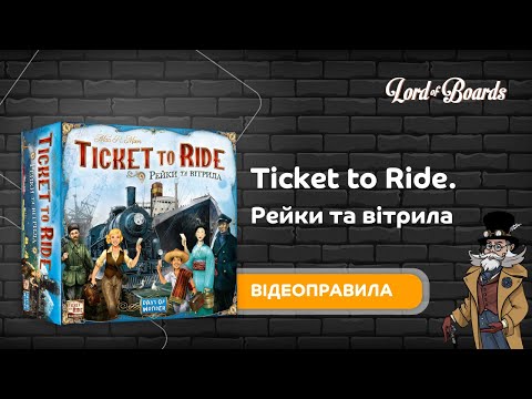 Відеоправила від Lord Of Boards