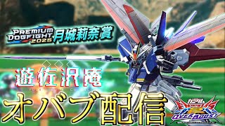 沢庵のオバブ配信5/18