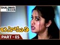 Bahumathi Movie || Part 05/13 || Venu Thottempudi, Sangeetha || Shalimarcinema