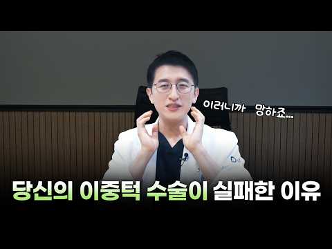 이중턱 지방흡입효과, 근육까지 봐야 하는 3가지 경우ㅣ디에이성형외과