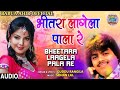 BHEETARA LAAGELA PALA RE | Bhojpuri Song | Guddu Rangila new Holi Song ll BABUA AHIR OFFICIAL