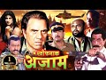 धर्मेंद की सबसे दमदार खतरनाक एक्शनवा�