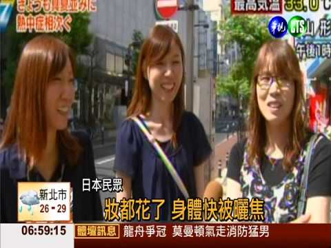 夏天到了! 日本熱爆刮"塵捲風"