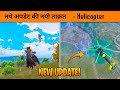 🔥BGMI 3.2 Blood Raven X-Suit New power Unlocked - New helicopter in New Mode