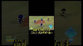 パワプロでこれやってる人うまいなぁって思う所作3選！！　#パワプロ #パワプロ2026