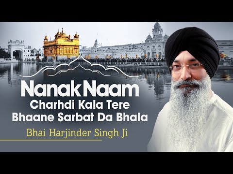 Bhai Harjinder Singh Ji | Nanak Naam Charhdi Kala Tere Bhaane Sarbat Da Bhala