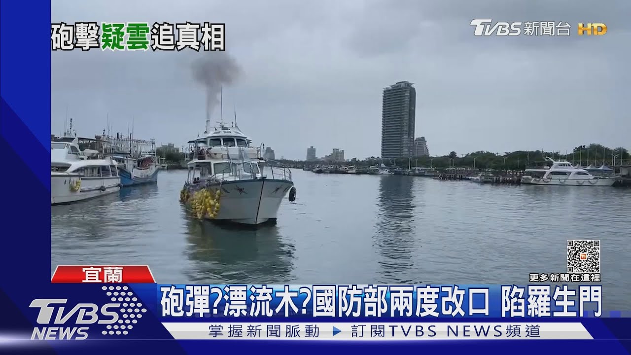 卸責?非砲彈釀禍 軍備局:可能漂流木打到