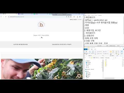 프로젝트 시연 영상1