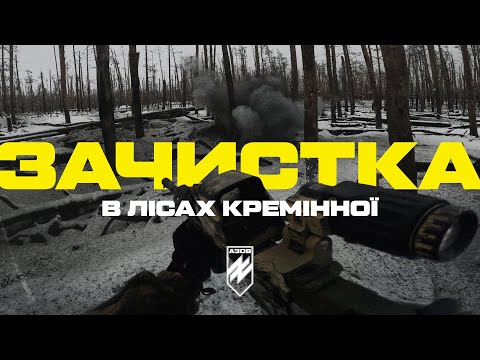 Assault in the forests of Kreminna. Azov clears enemy positions [ENG SUBS]